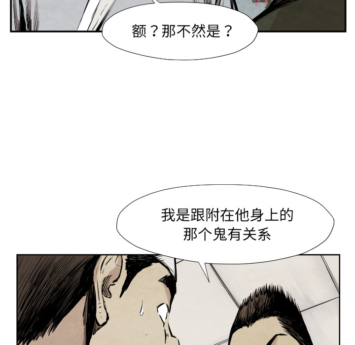 第39话 行动88