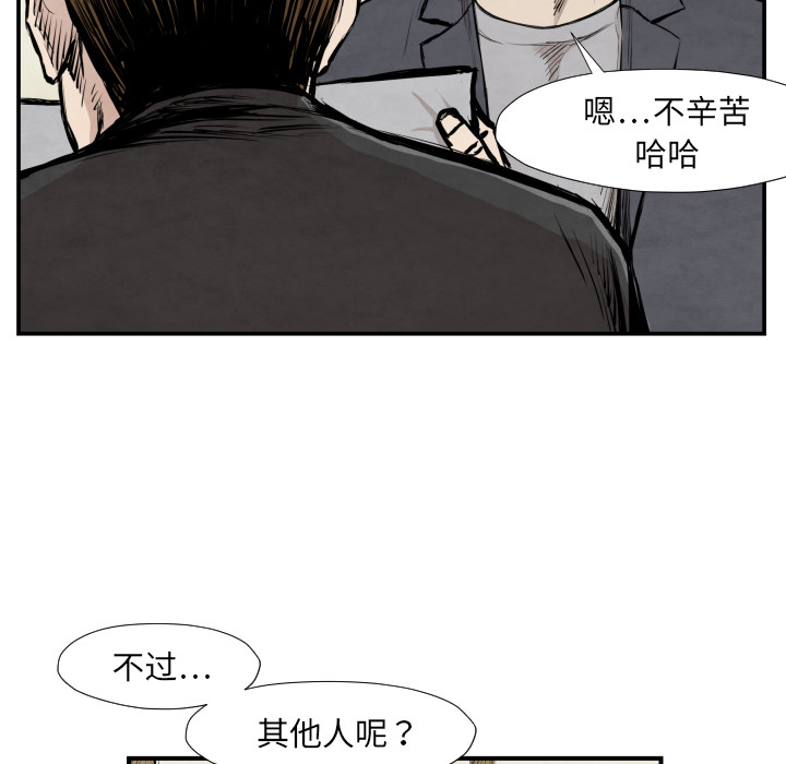 第39话 行动99