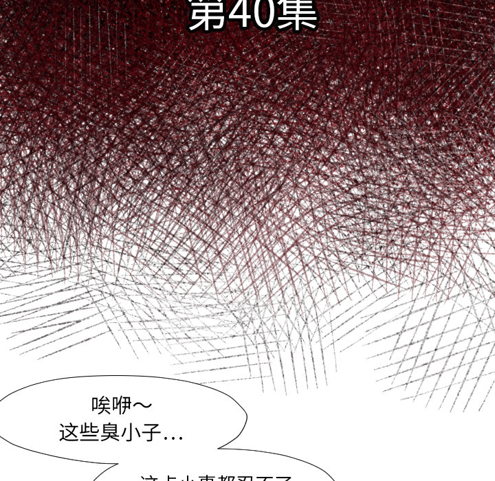 第40话 厉害1