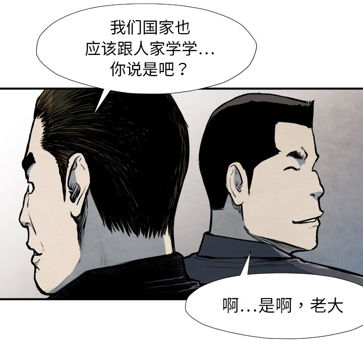 第40话 厉害30