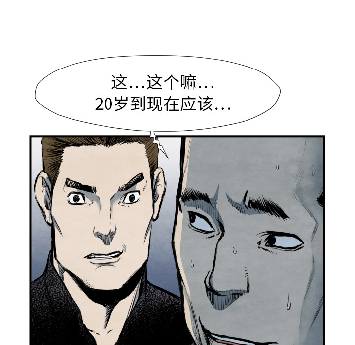 第40话 厉害45