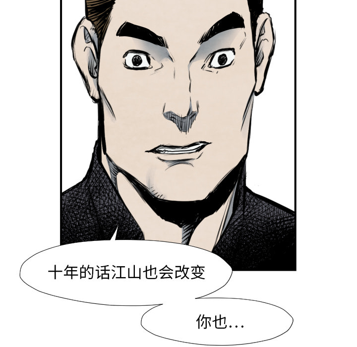 第40话 厉害47