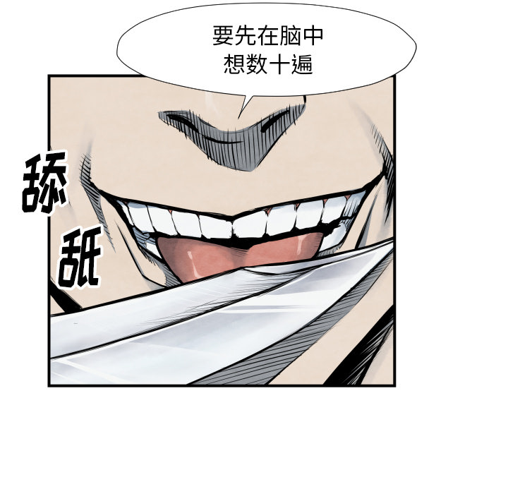 第40话 厉害63