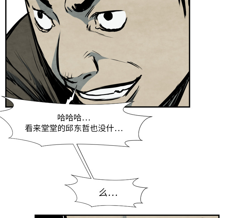 第40话 厉害90