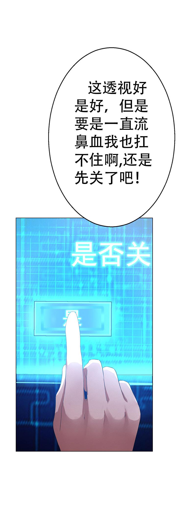 第3话33