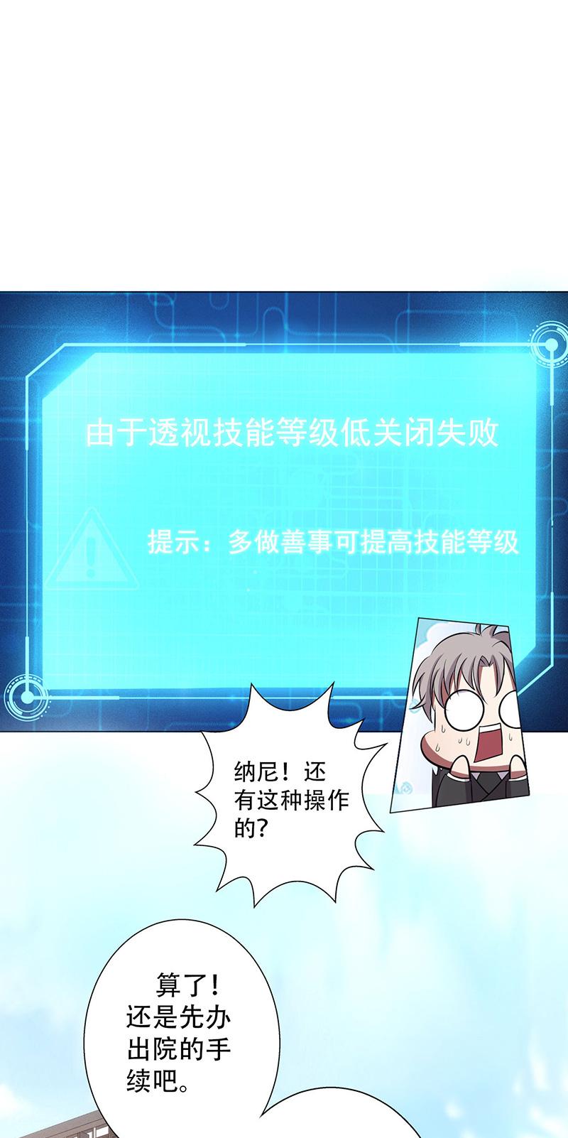 第3话34