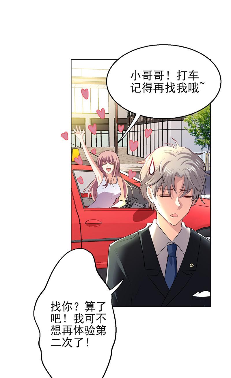 第4话13