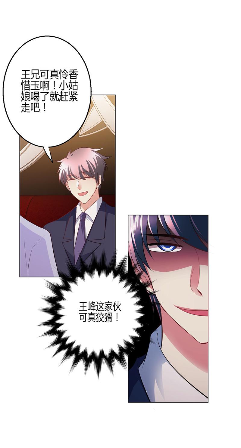 第5话14