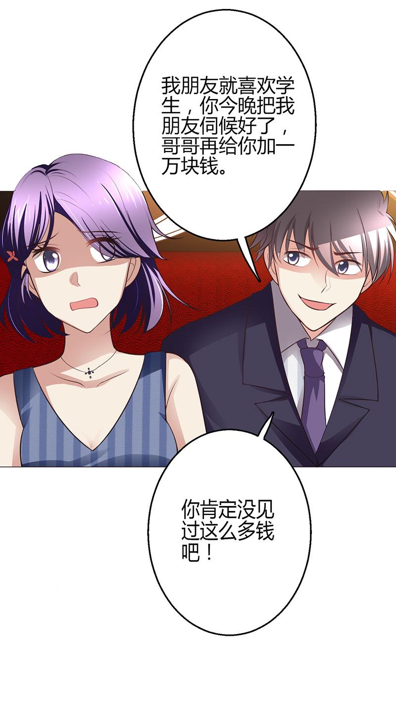 第5话7