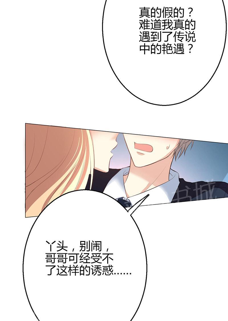 第7话32