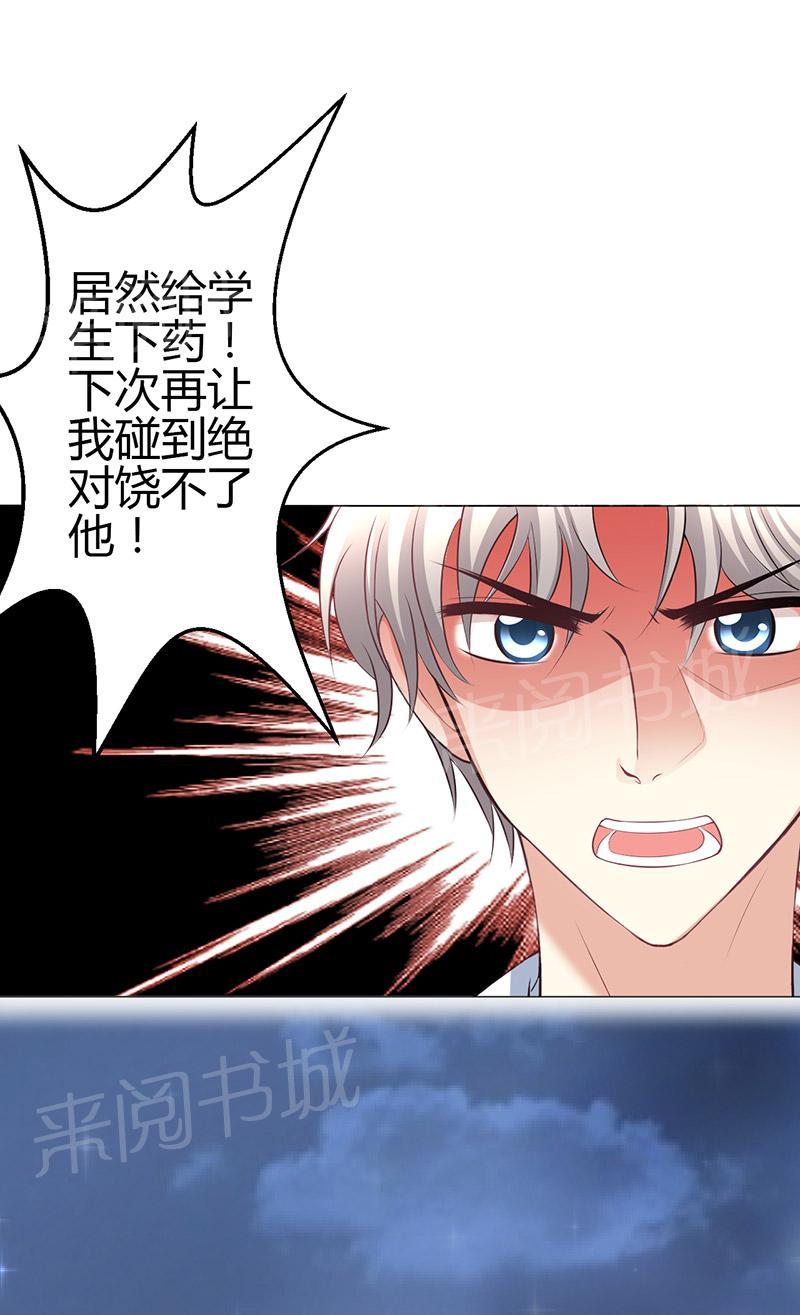 第7话45