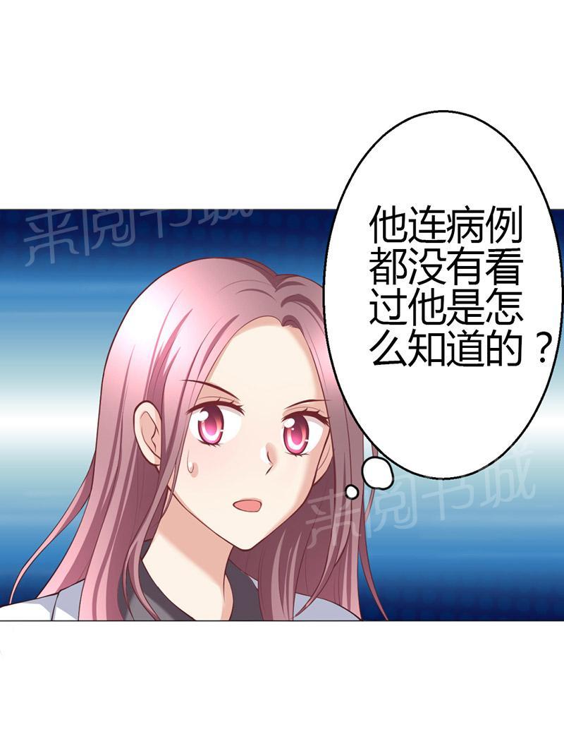 第9话8