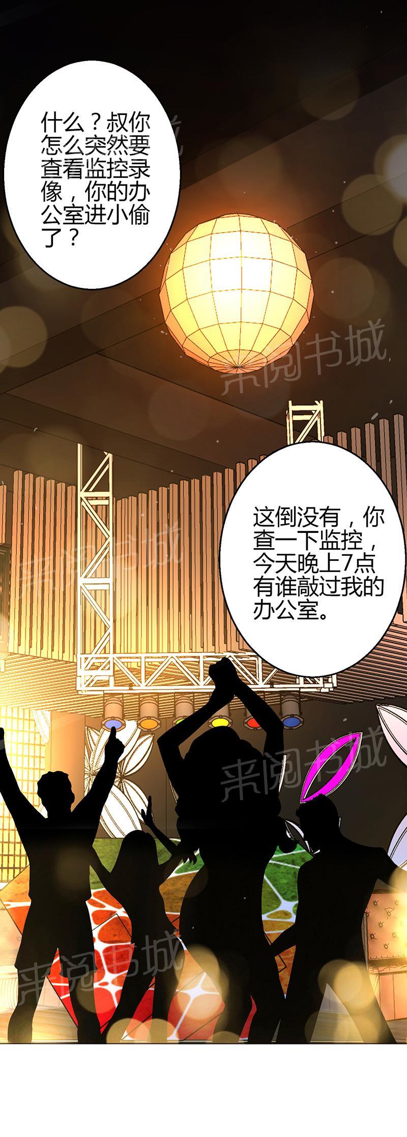 第14话29