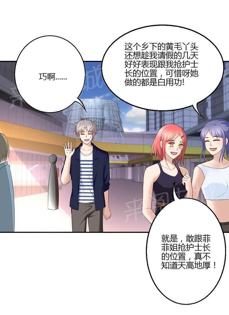 第19话9
