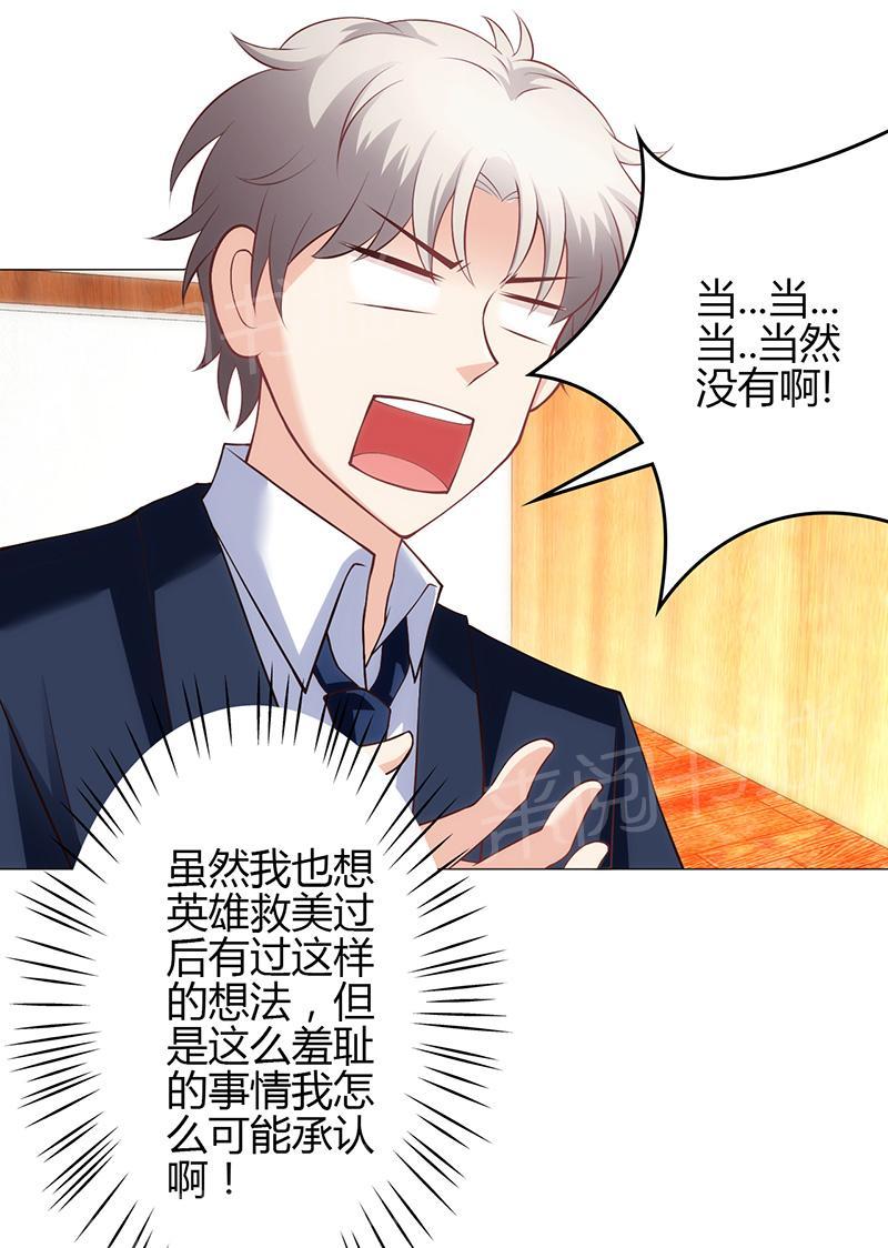 第21话36
