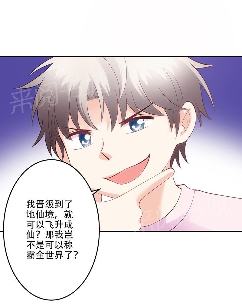 第23话10