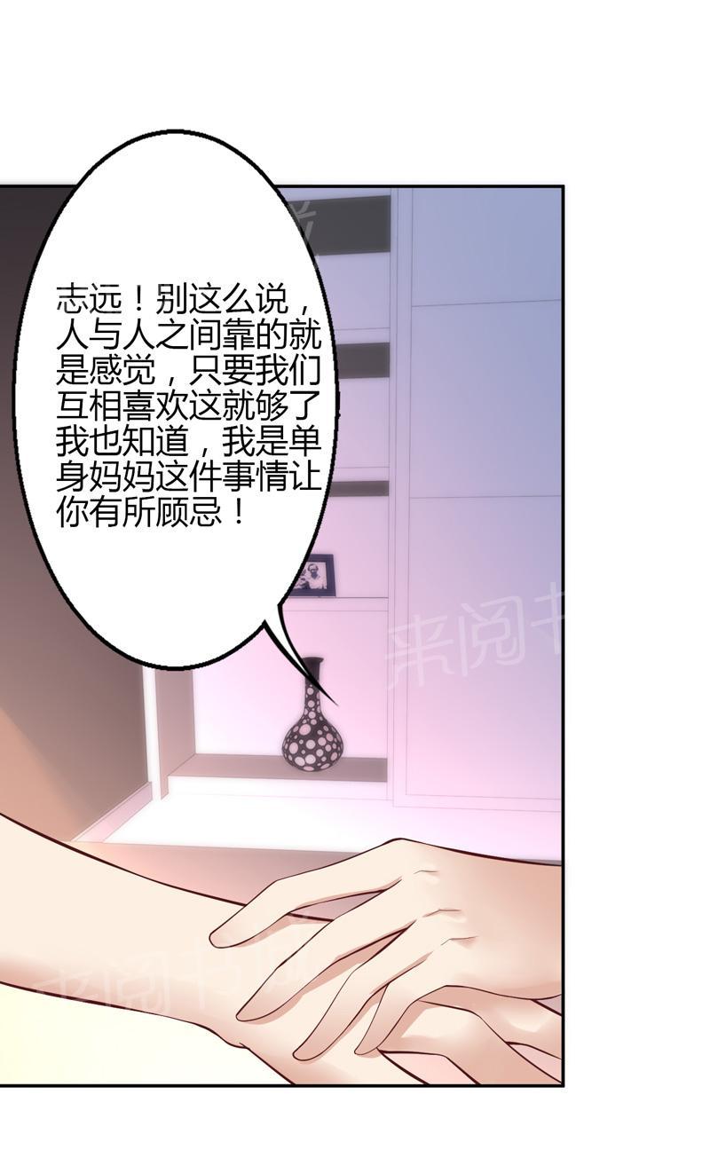 第29话8