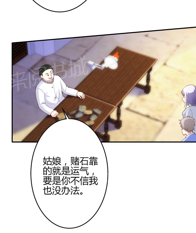 第47话8