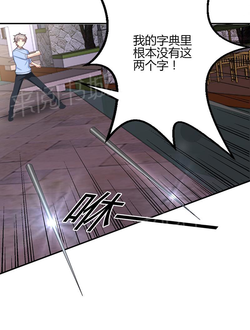 第54话4