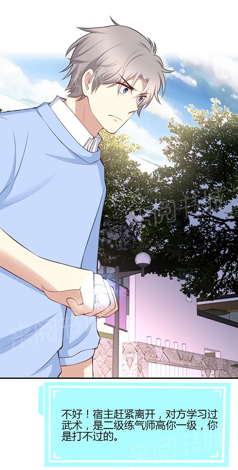 第54话7