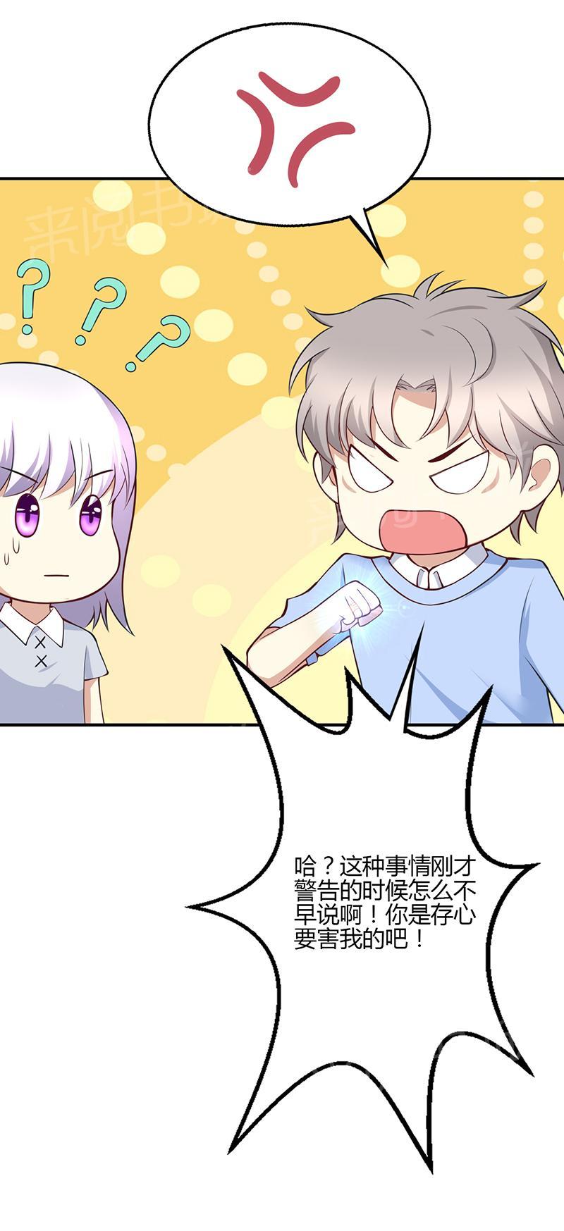 第54话8
