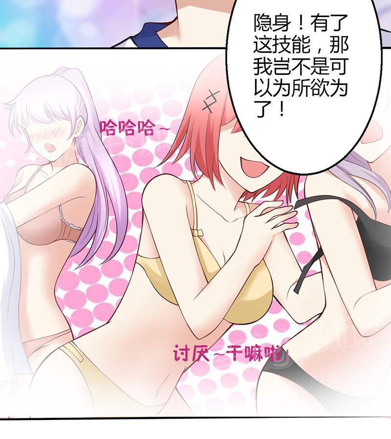 第67话16