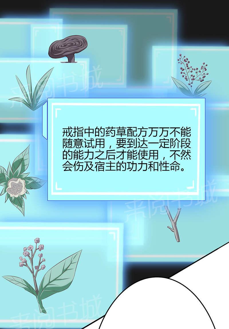 第67话22