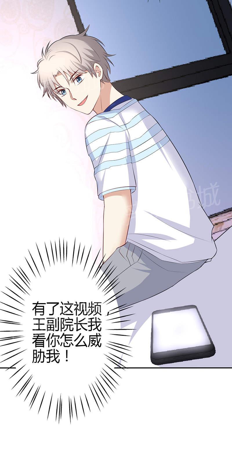 第67话5