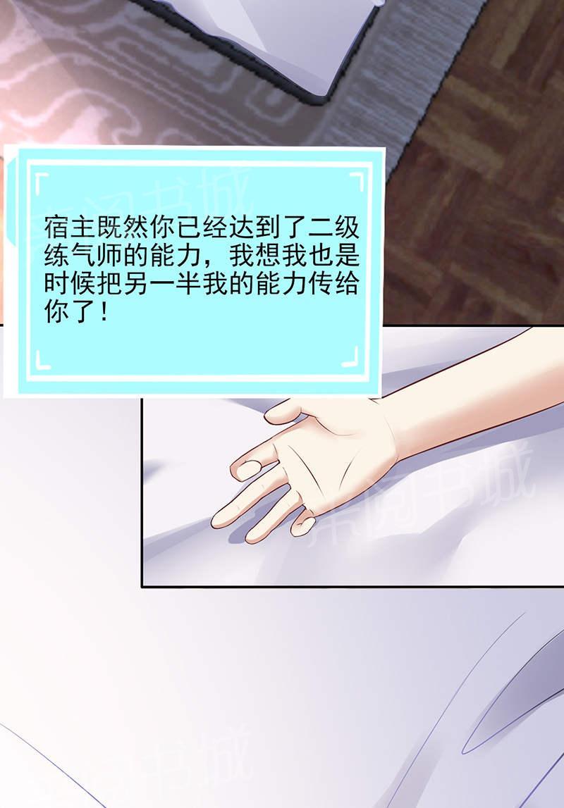 第67话7