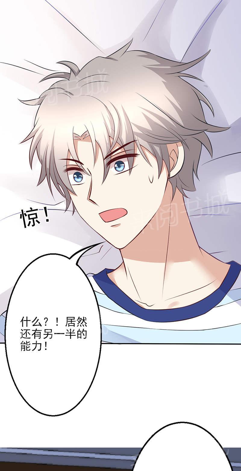 第67话8