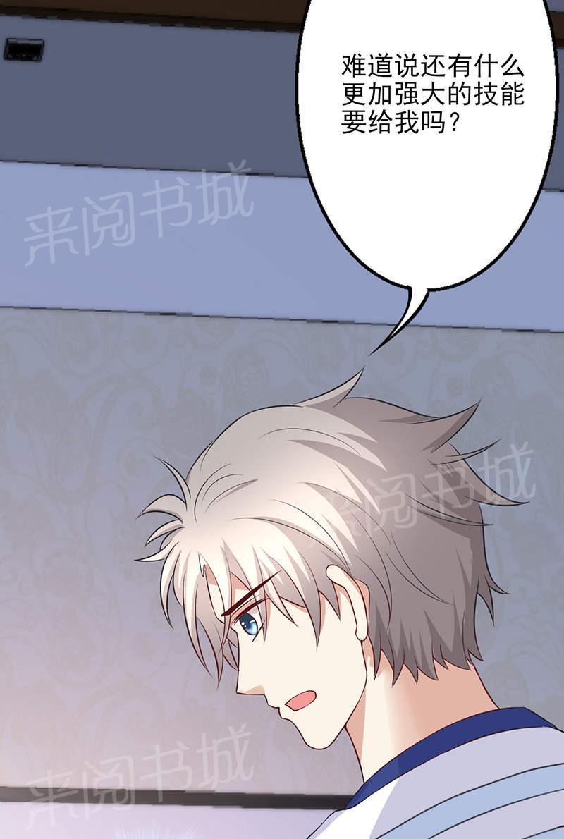第67话9