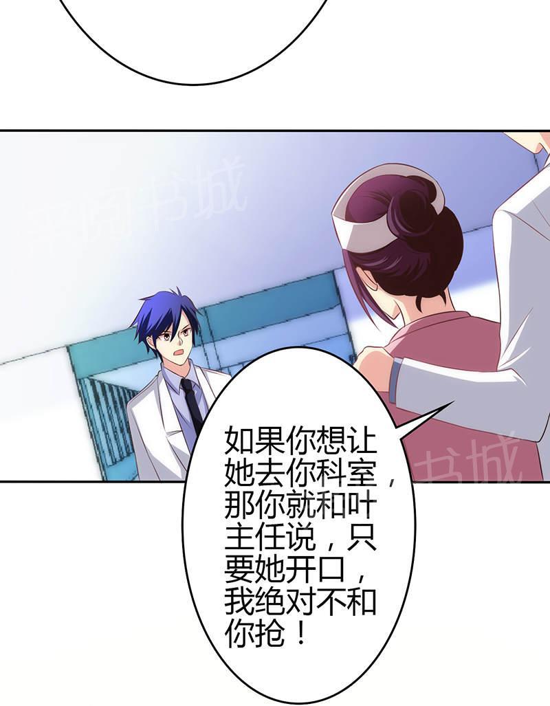 第69话13