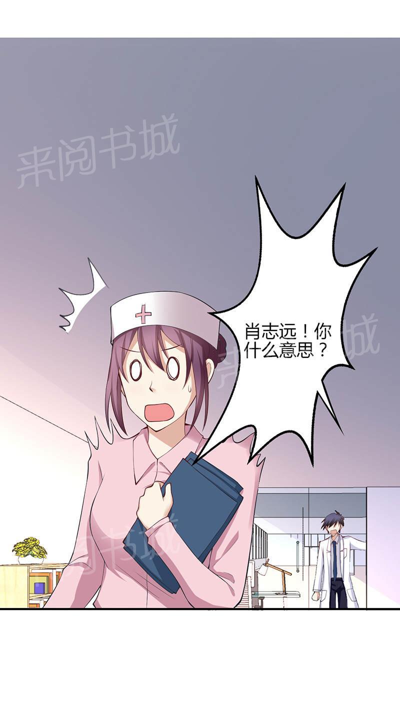 第69话3