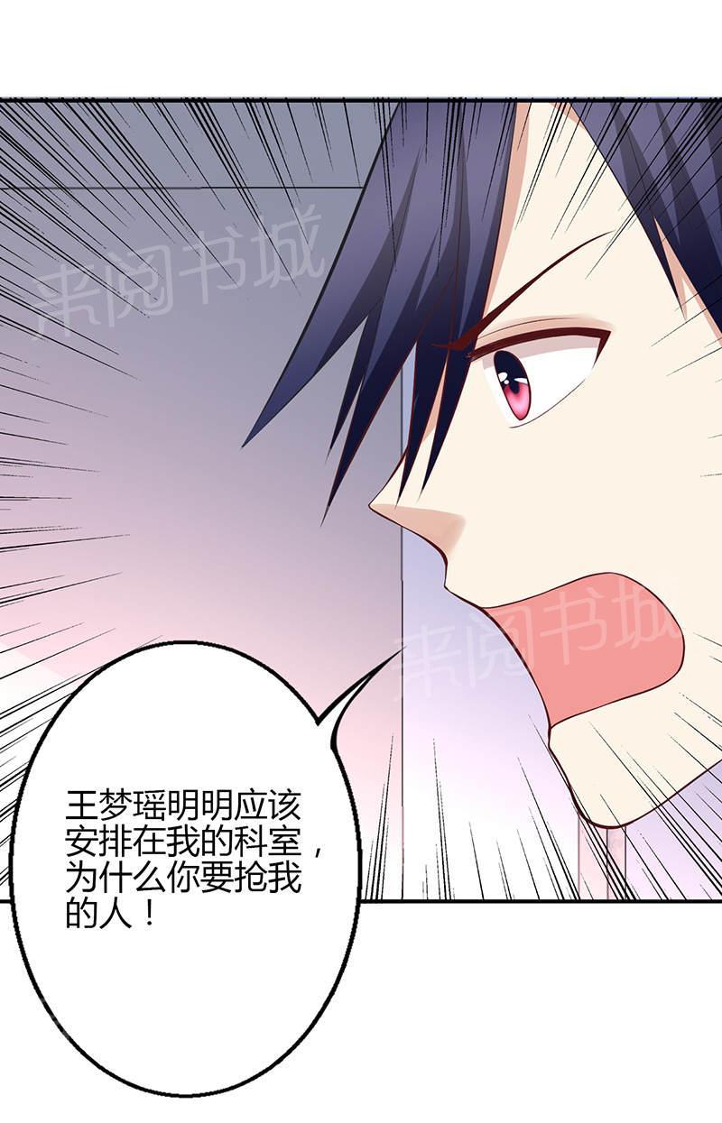 第69话4
