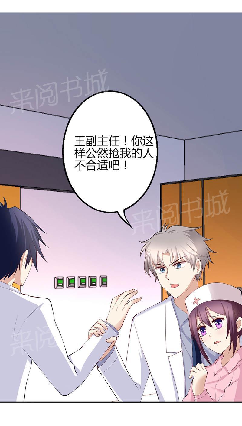 第69话9