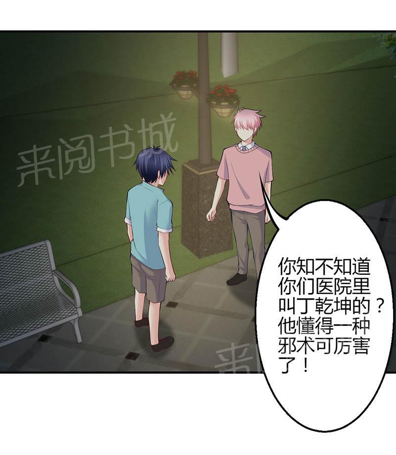 第70话22