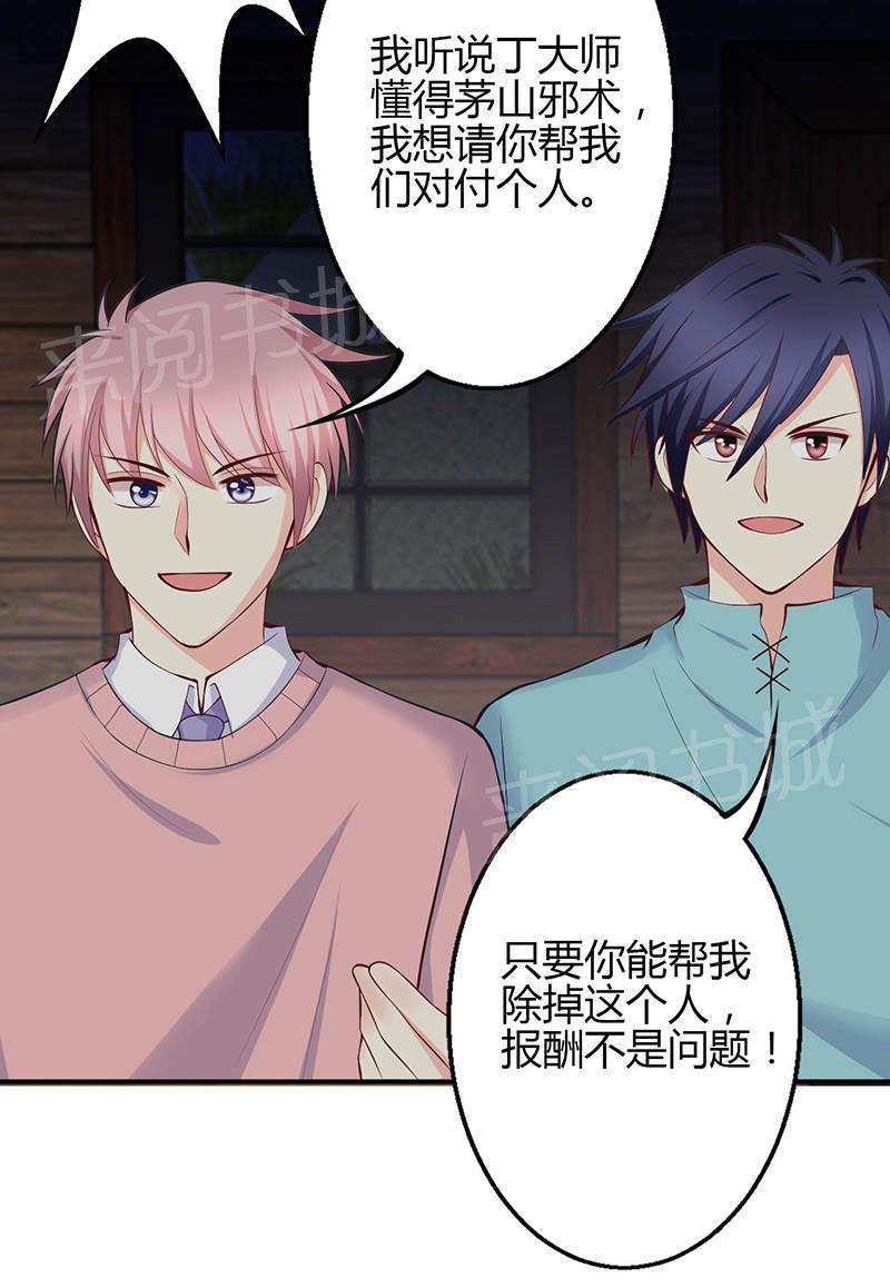 第71话21