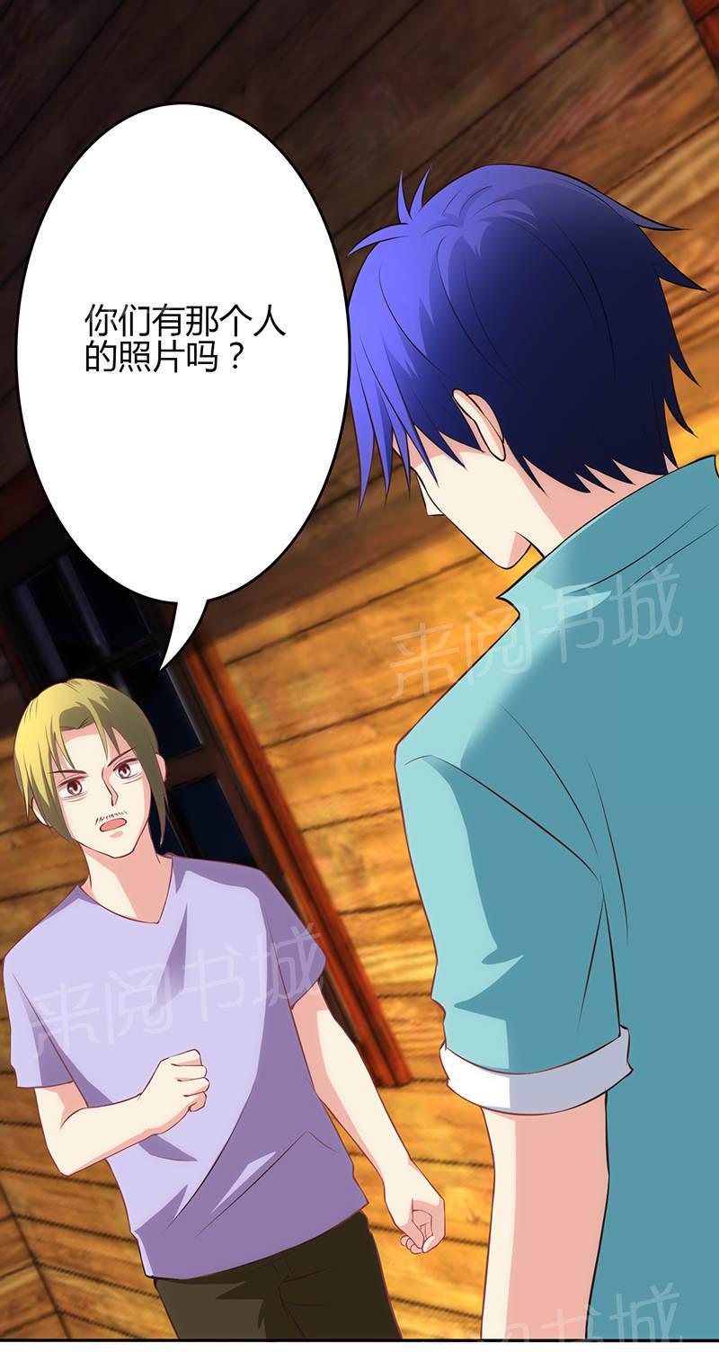 第71话23