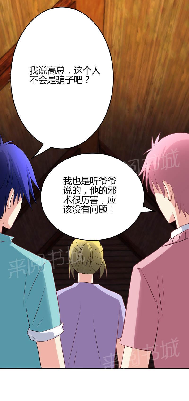 第71话27