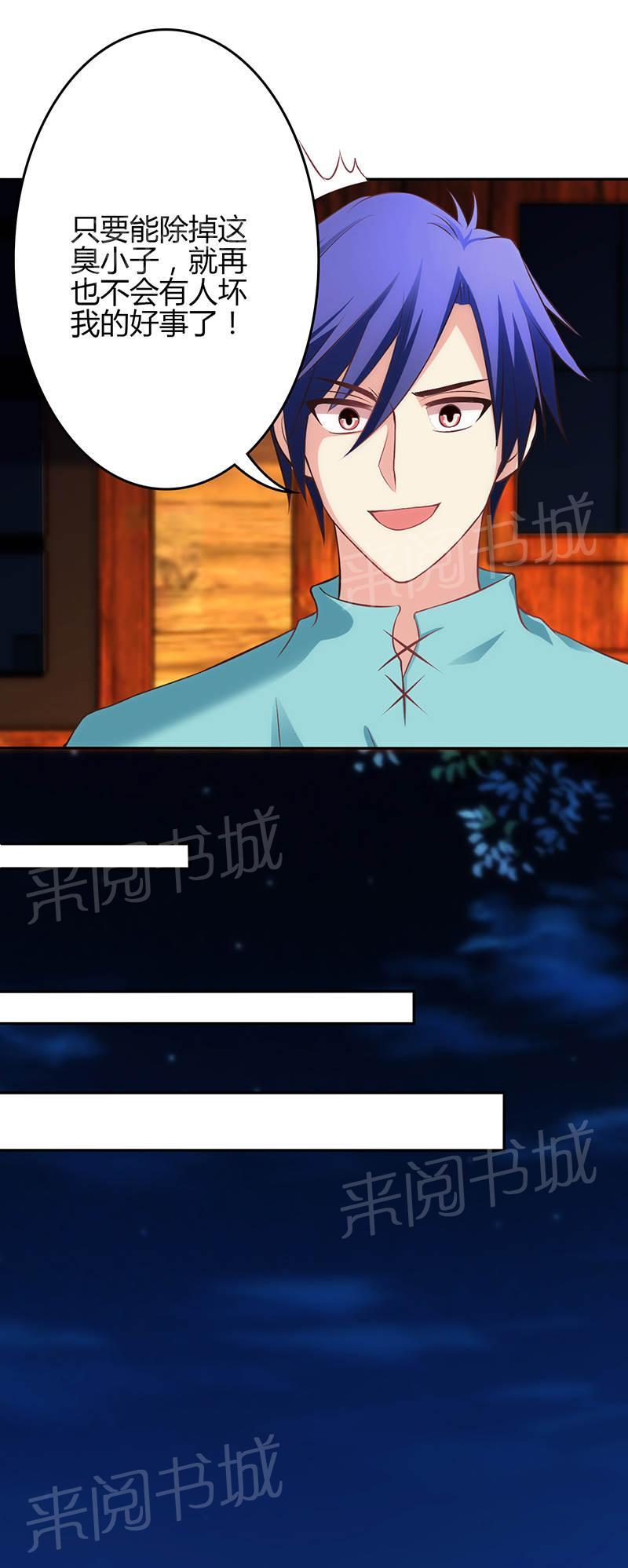 第71话29