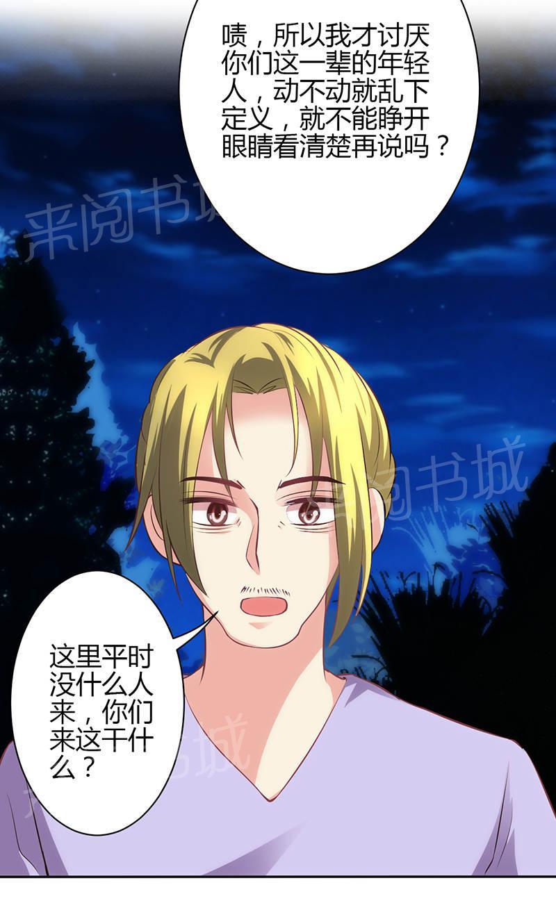 第71话4