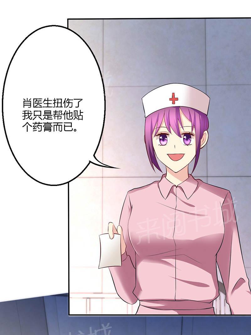 第73话23
