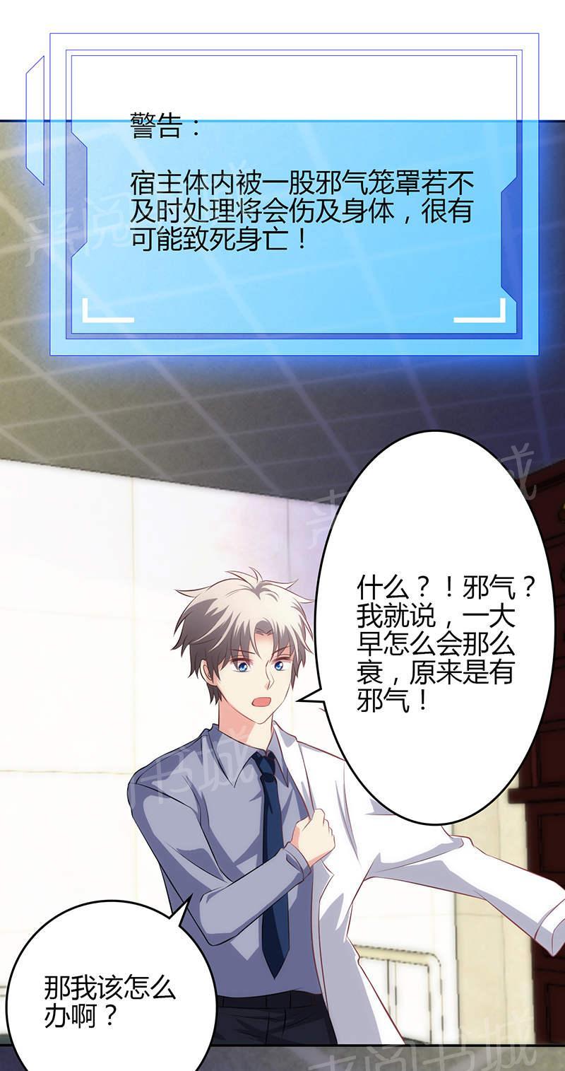第74话8