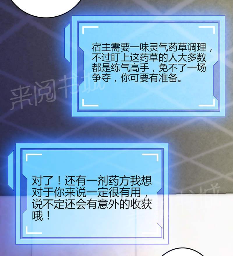 第74话9