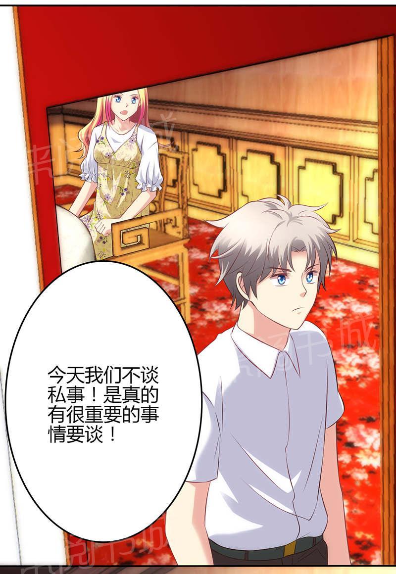 第75话17
