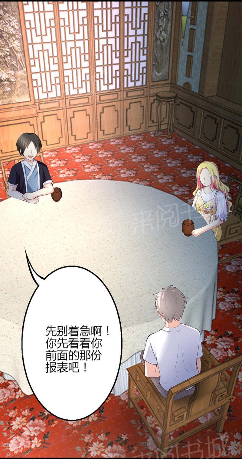第75话21