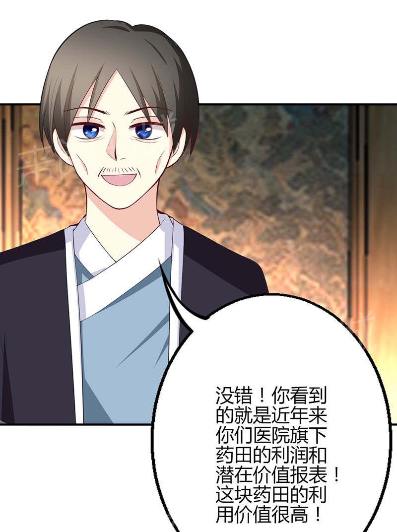 第75话23