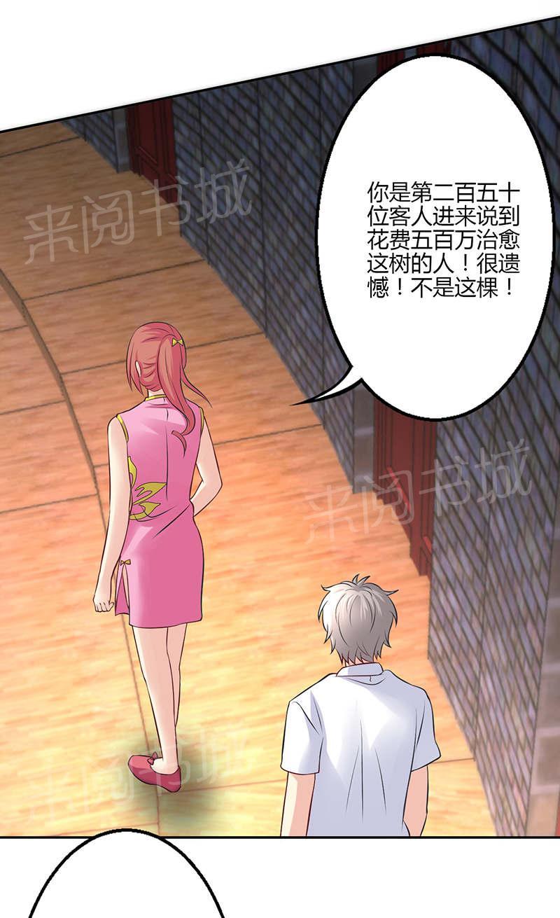 第75话6