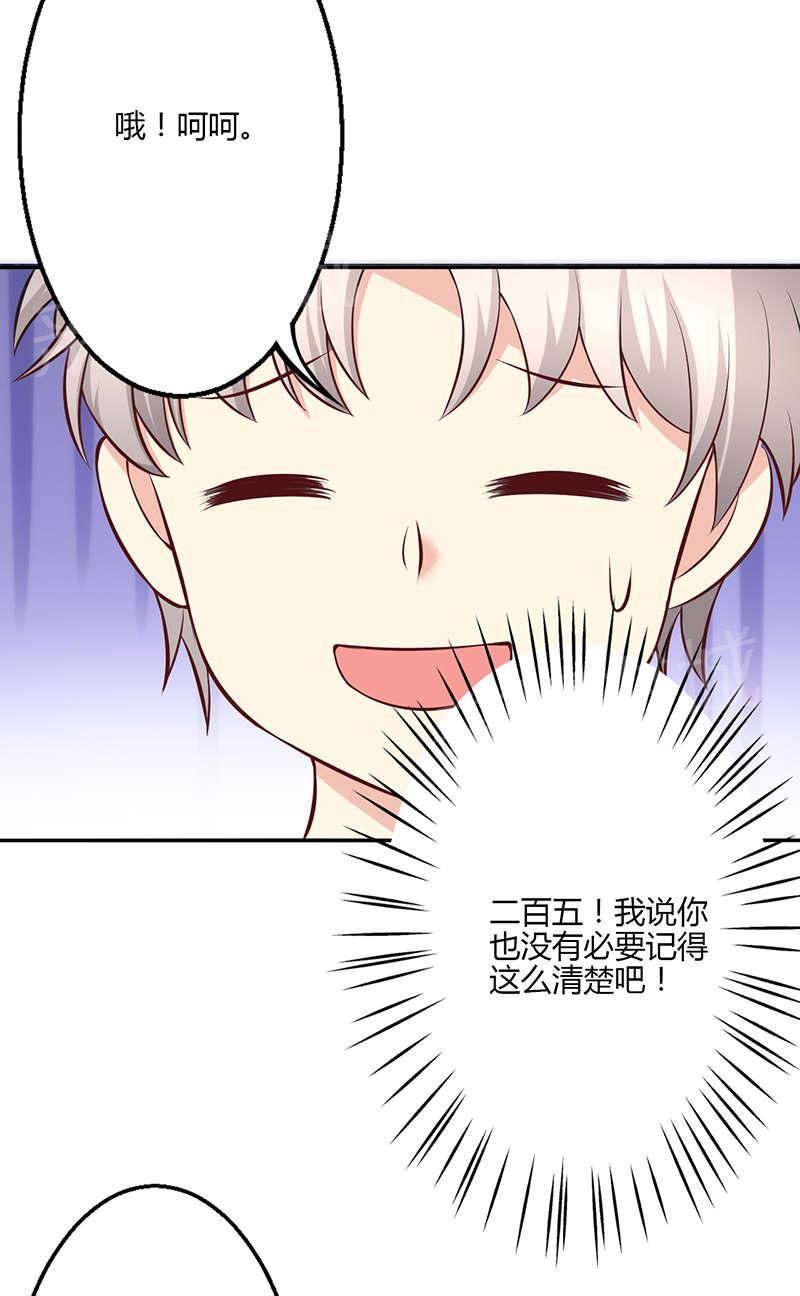 第75话7