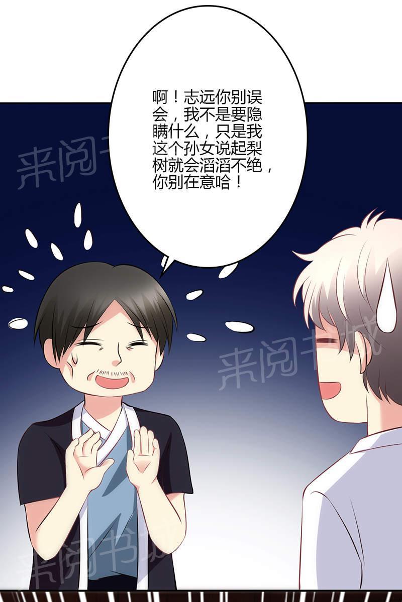 第76话17